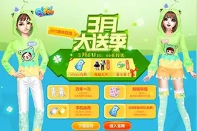 《QQ炫舞》在线获得回馈活动即将开启图片