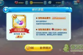 天天酷跑财神元宝和晴天娃娃哪个好图片