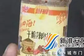 男子吃辣酱咯掉牙 厂家表示提供证据赔10瓶图片