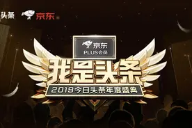 头条盛典完美落幕 热巴肖战获年度最受关注明星图片
