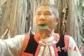 云南花腰歌：思念调  普家元  叶子吹奏视频封面