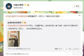 邓超昨日登报求撕，为游戏活动预热图片