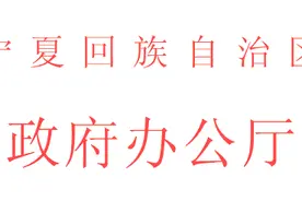采煤塌陷区安置补偿工作指导意见图片