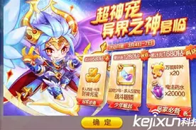 天天酷跑财神元宝怎么得 天天酷跑财神元宝属性图片