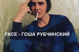 音乐致敬Gosha Rubchinskiy俄罗斯饶舌歌手FACE倾心打造图片