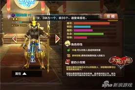 《天魔幻想》死神阿努比斯怎么样 控制先锋图片