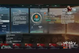 争做巅峰舰队《战舰世界》团队战模式解析图片