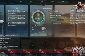 争做巅峰舰队《战舰世界》团队战模式解析图片