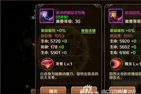 魔龙与勇士安妮魂器选择 安妮魂器搭配方法图片