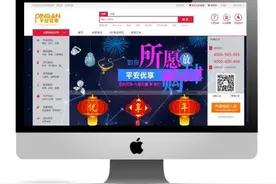 平安优享商城全面升级图片