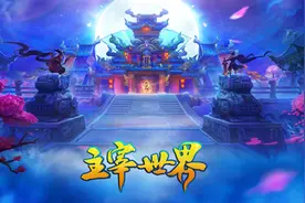 设定大变革《主宰世界》青春内测全新宣传视频发布图片