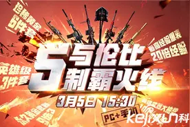 CF准点在线活动即将开启 超值武器抽取攻略图片