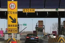 支付宝办高速ETC卡先跑后付图片