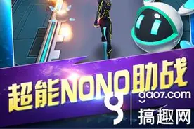 赛尔号雷神崛起酷跑无限金币存档 修改破解存档图片