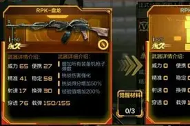 cf手游武器觉醒介绍 武器觉醒材料怎么获得图片