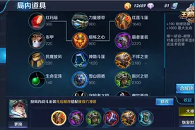 王者荣耀刘禅怎么出装 刘禅输出装备推荐图片