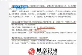 逗我？“上海姑娘”、“霸气媳妇”、“东北村妇”全是假消息！图片