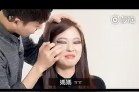 男生挑战给女朋友化妆 女友惊呼：这样我会嫁不出去的图片