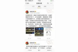 神秘万老板包场海洋馆？ 官方回复没这回事图片