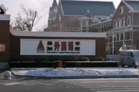 哈尔滨新区好美丽的私立学校，美加外国语学校视频封面