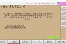 带你认识三菱FX3G系列PLC的IO点分配视频封面