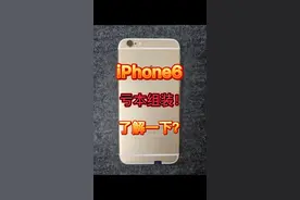 最强备用机苹果6.视频封面