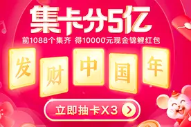 头条官方集卡活动开启：集齐5张卡，即可瓜分5个亿！图片