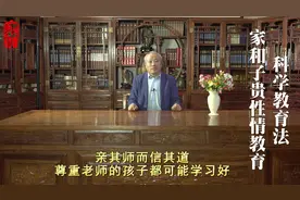 尊重老师的孩子学习都会好视频封面