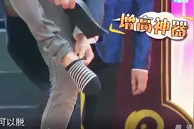 薛之谦增高鞋垫的进化史 被杨迪损的体无完肤 脱鞋的瞬间好尴尬呀视频封面