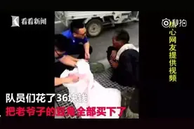 暖心“执法”！八旬老人占道卖菜，城管自费买光图片