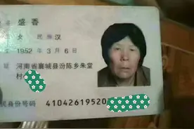 急寻：平顶山六旬老太走失，短发，穿浅蓝色碎花套装，粉拖鞋图片