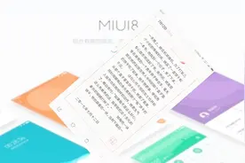 小米便签增加了新的删除动画，很有趣！