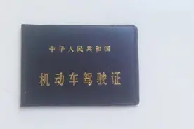 一辆车能用几个驾照来消分？很多车主都不清楚视频封面