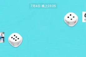 微信骰子怎么玩？必胜攻略告诉你，方法特简单视频封面