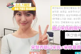 韩国网友质疑宋仲基宋慧乔是同姓同宗｜在韩国同姓同宗是不能结婚