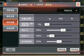 cf手游：枪战工坊模式试玩，战队宣传
