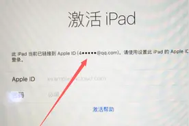 IPad6激活id锁硬解全过程视频封面