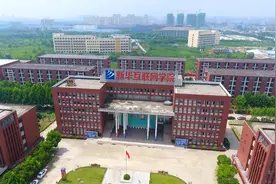 航拍安徽新华电脑专修学院视频封面