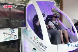 高科技带来全新视听体验 贵州打造VR小镇视频封面