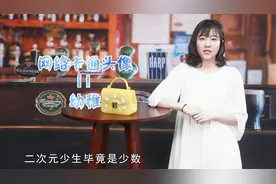 用这样的图片做头像，女生只要看一眼，就会主动和你聊天