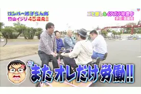 日本整蛊综艺，六人同骑自行车，国内这么玩嘉宾会不会气哭？视频封面