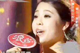 最年轻漂亮女校长，嘹亮歌声惨遭淘汰，惋惜离场视频封面