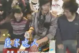 魔术达人李苏阳魔术表演并为你解密