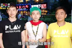 去年台湾综艺天王吴宗宪现身海大南门小吃街完整视频视频封面