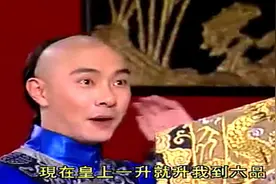 韦小宝升为六品官，更获康熙赏赐鳌拜府，高兴不已视频封面
