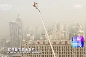 中国消防最高的云梯车101米高，女记者站在上面直接被吓懵了！视频封面
