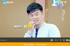 李晨范冰冰秀恩爱撕名牌，陈赫在旁边傻眼了，表情神同步视频封面