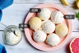 咦，这些冰品，我怎么越吃越醉？柚子冻酸奶+杨梅酒冰淇淋+桃子雪葩图片