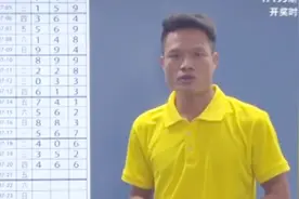 福彩3D选号规律及17195期号码推荐视频封面