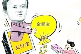 三分钟让你知道余额宝怎么赢利，那些利息是怎么来的！视频封面